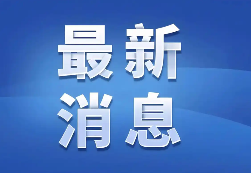 CVEQC眼镜制配行业职业能力评价合规公告